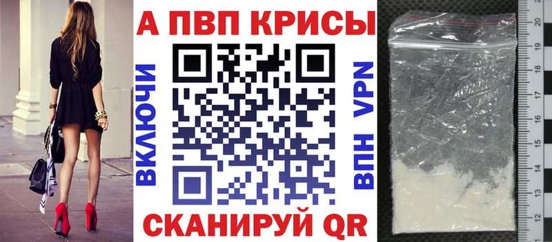 Купить закладки  Купино  APVP кристаллы 