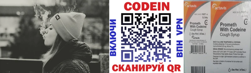 Купить  Купино  Codein Purple Drank 