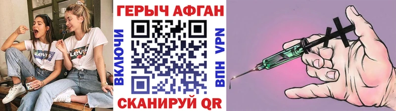 ГЕРОИН Heroin  Купить  Купино 