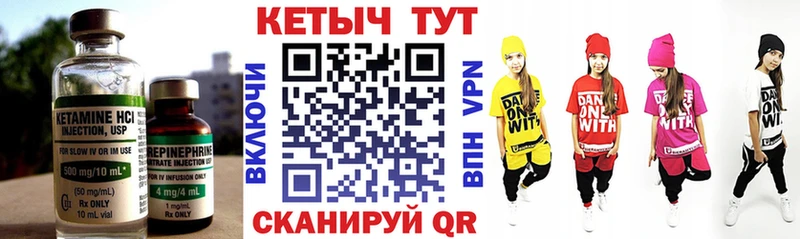 КЕТАМИН VHQ  Купить  Купино 