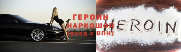 героин Кодинск
