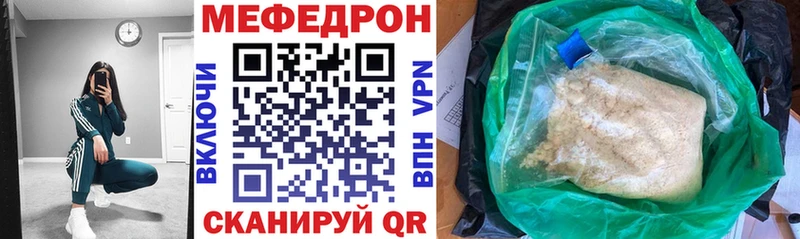 Купить где  Купино  МЕФ mephedrone 