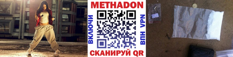 Метадон кристалл  Купить где  Купино 